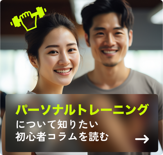 ヨガスタジオについて知りたい 初心者コラムを読む